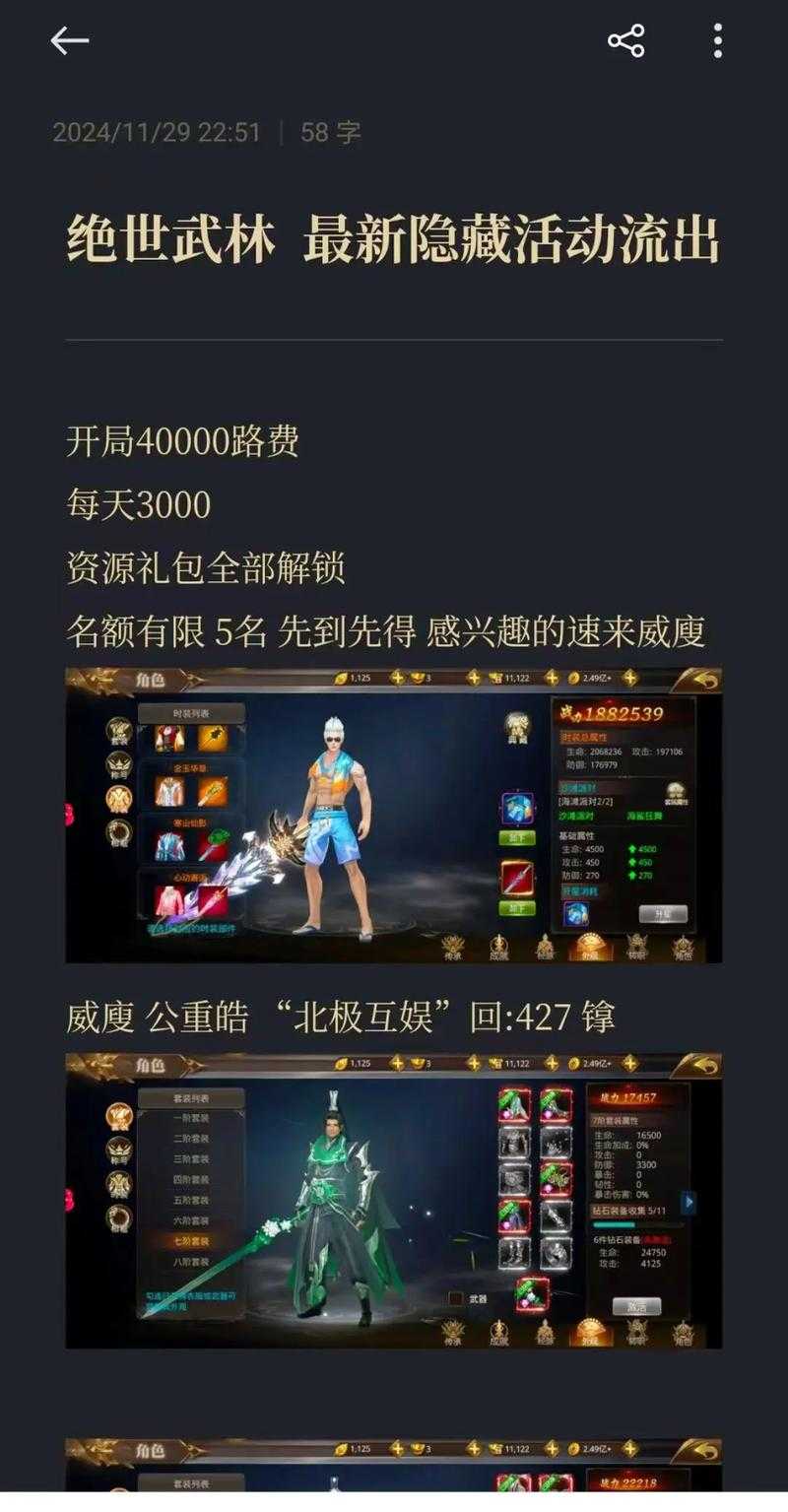 2025年 武林外传手游 平民玩家全攻略 从职业到赚钱的硬核