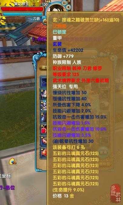 2025年 武林外传手游 绝世装备获取全攻略