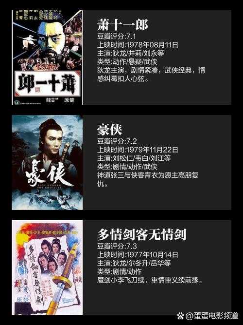 2025年 武林志 江湖恩怨情仇 生存指南
