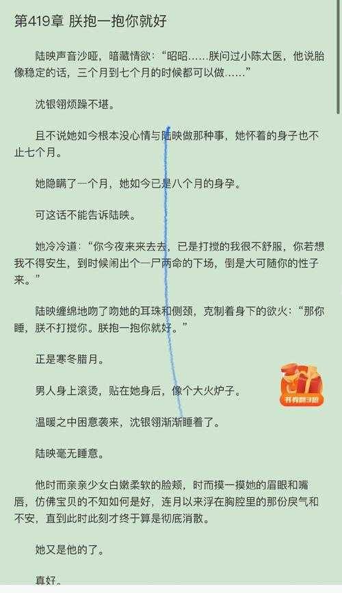 【微博】水蜜桃最新章节，谁都没想到的剧情反转来了！