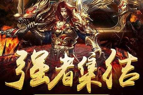 《天下霸业传奇》兰姐2025全攻略