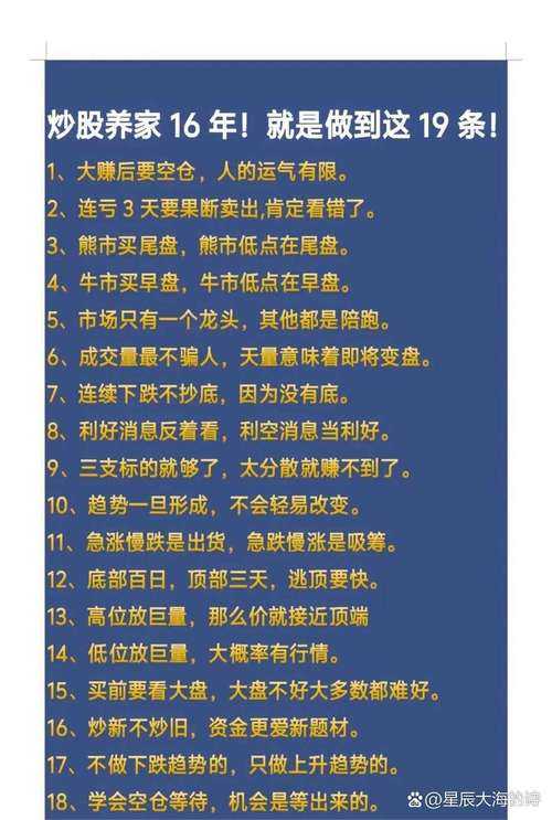 2025模拟炒股页游全攻略与防骗指南