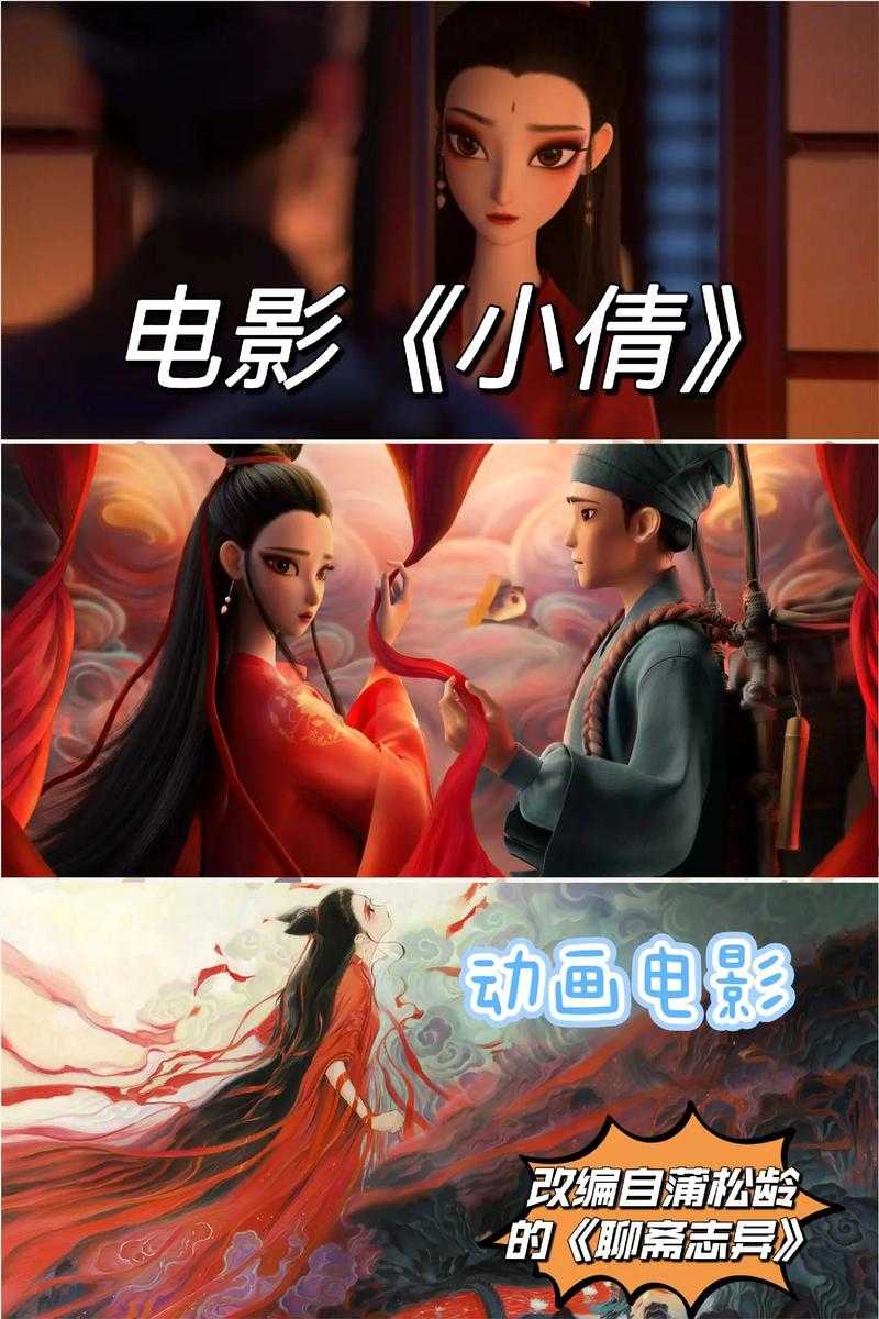 1982版聂小倩免费观看 经典聊斋电影在线看