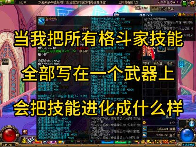 2025 DNF勋章4.0全解析：幻影实战搭配指南