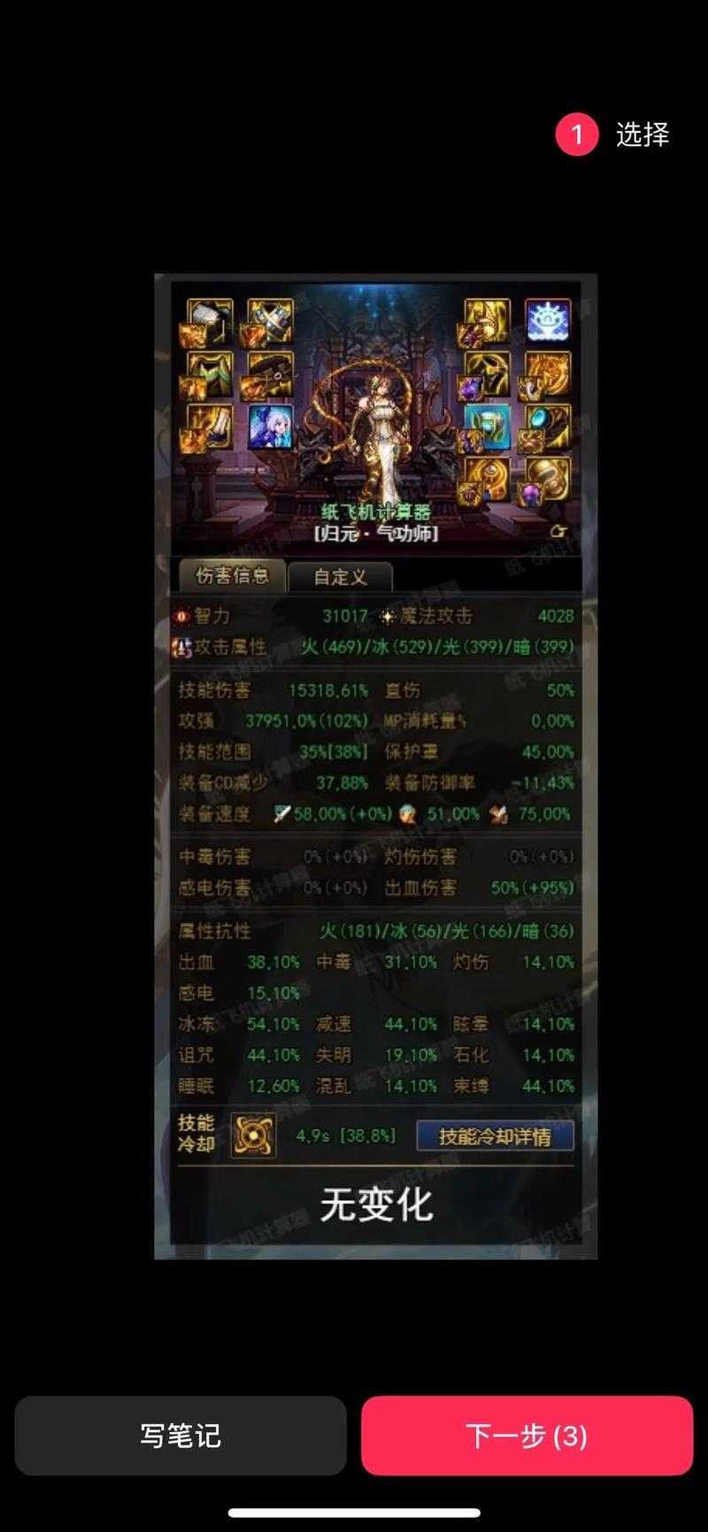 2025刀气功3.2组队攻略:配置与实战技巧