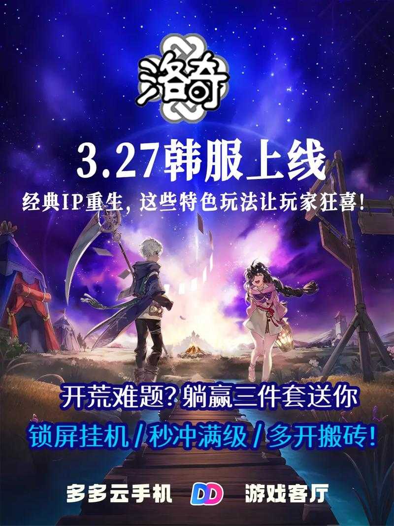 2025年 洛奇网游 日常任务全攻略 手把手教你高效升级