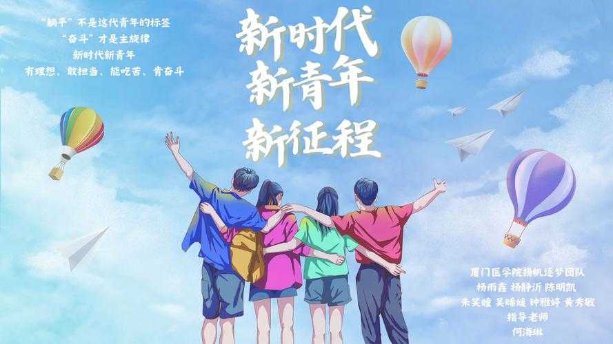 新一代来袭：00后青春启航，如何迎接他们的时代？