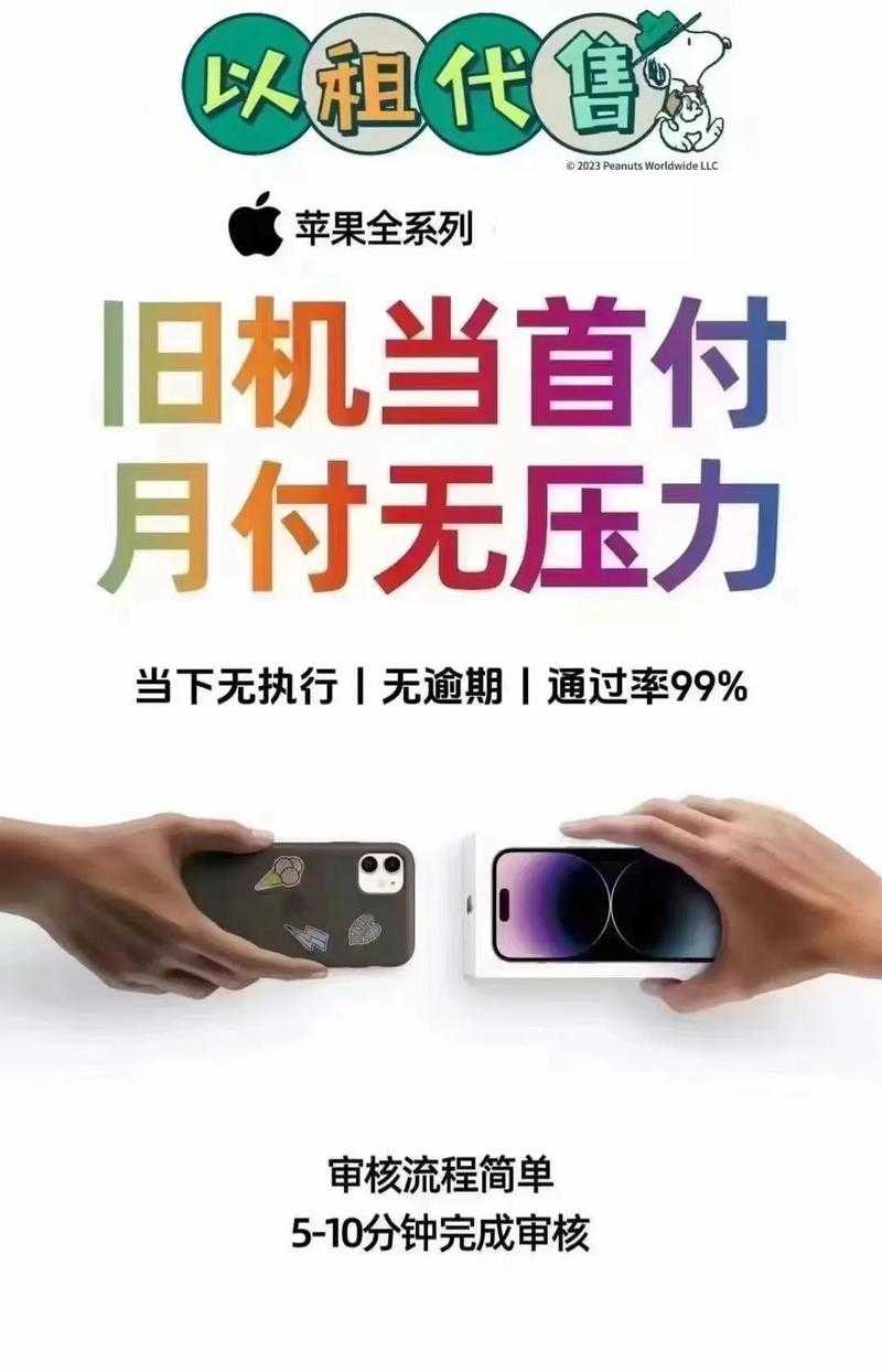 如何以零首付零押金轻松购得心仪手机？