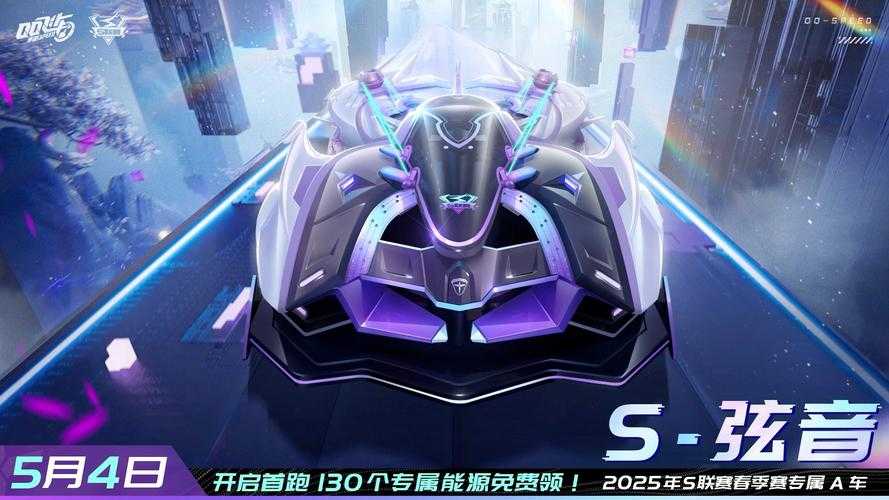 2025年QQ飞车蛮天改装全攻略