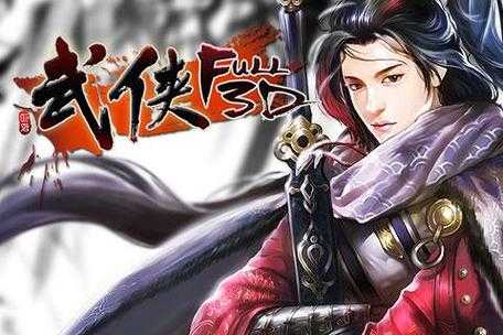 《暴走武侠官网》作为2025年武侠文化复兴的标杆案例,其成功路径可从以下几个维度进行深度解析(结合数据支撑):