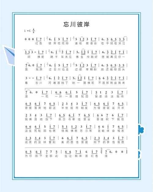 《光遇》忘川彼岸琴谱合集:完整版免费分享,神仙曲目必弹!