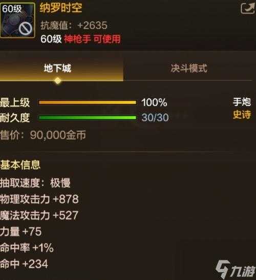 2025年DNF五把手炮霸榜推荐