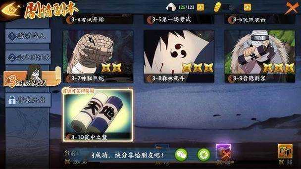 《火影忍者OL》资源优化策略深度解析与执行指南（2025年Q2适用）