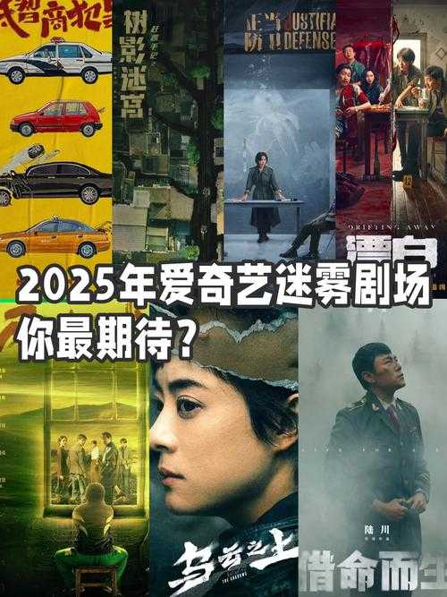 2025影视革新：高能台词如何重构观众情感共鸣与沉浸式观影体验