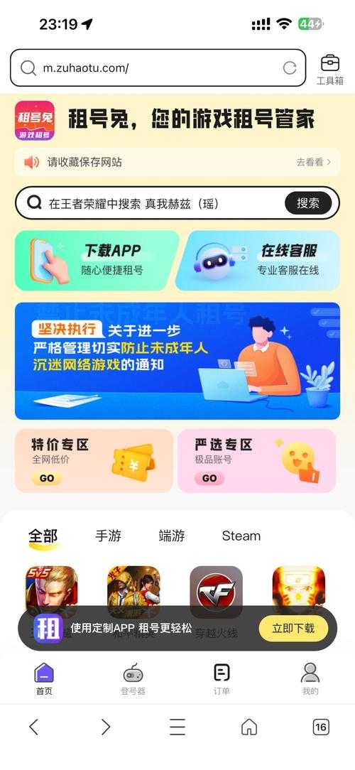 115会员租号平台 - 安全稳定账号租赁
