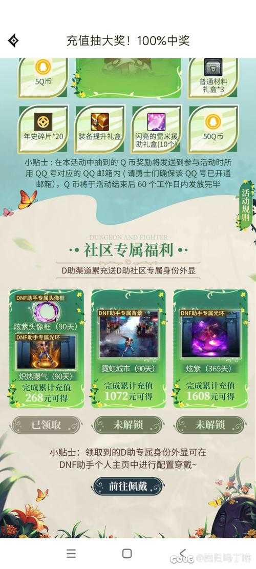 dnf用什么充值点券有优惠