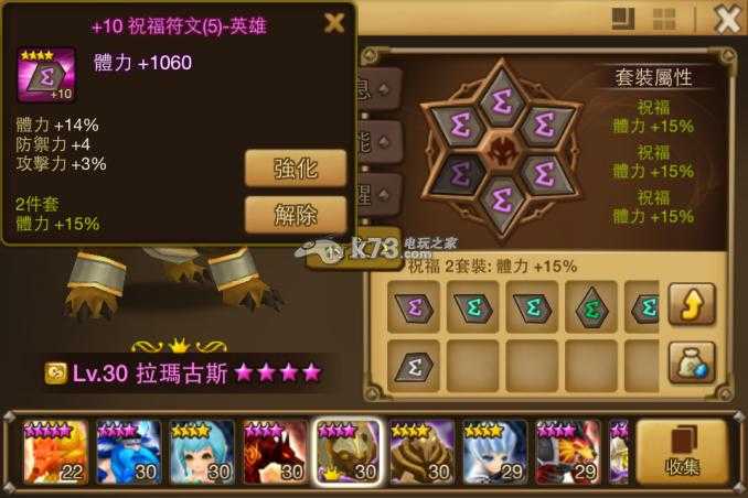 魔灵召唤符文筛选辅助骑手挑战7通关攻略