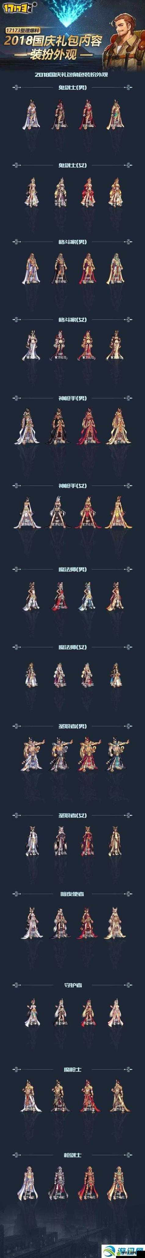 dnf国庆活动光环能拿几个