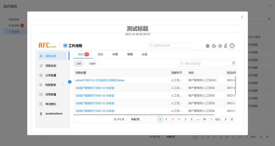 如何在游戏资讯平台玩转站内信交流？掌握给心仪对象发站内信的秘籍