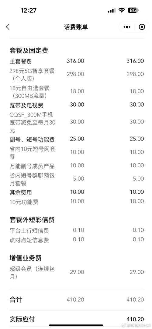 如何轻松查询与下载移动话费账单?高效便捷的方法