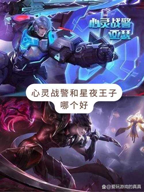 2025最新《王者荣耀》亚瑟心灵战警皮肤语音台词解析:专属台词展现独特魅力!