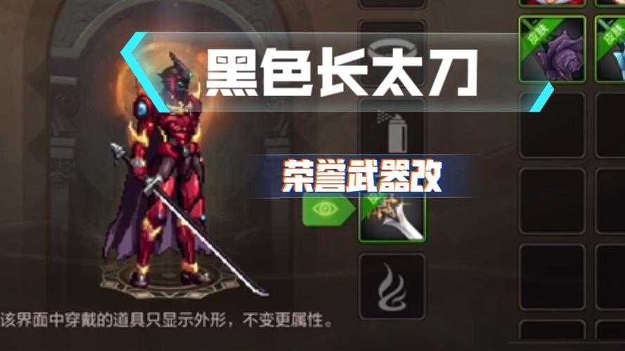 dnf手游pk太刀