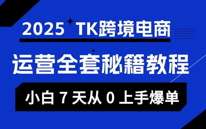 2025最新如何通过正规渠道下载TikTok国际版官方正版?安全吗?