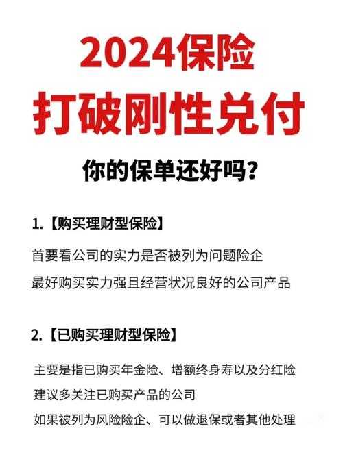 如何安全地玩转app,避开风险和避免踩雷?