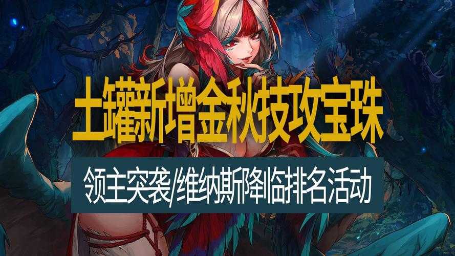 DNF艾尔塔2025生存指南:版本迭代与未来挑战