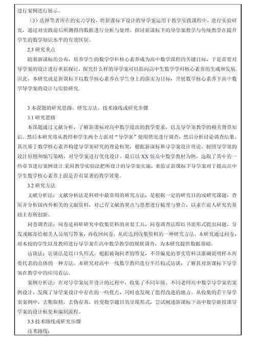 以下是对该报告的深度分析与行动建议框架：