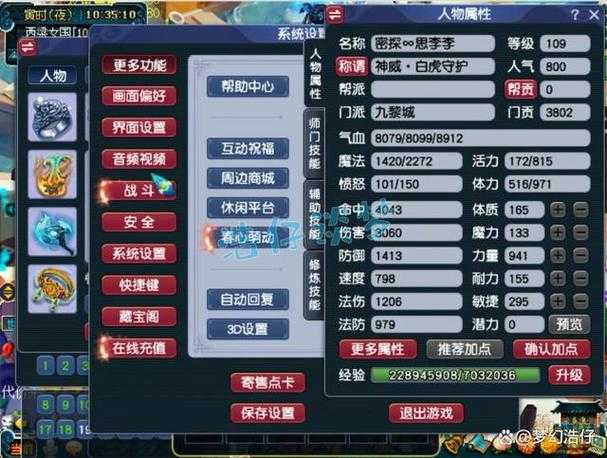 109大唐溅射伤害2000效果实测