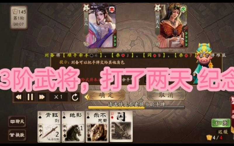 三国杀十周年玉人甘娣双线通关实战指南(2025实测版)
