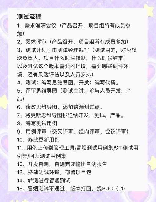 以下是针对游戏测试服信息的结构化梳理与优化建议: