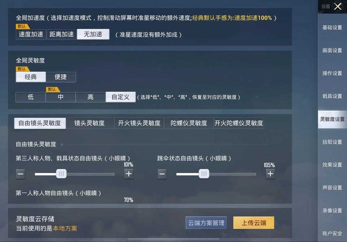 15倍压枪图拉夫实战技巧与灵敏度设置