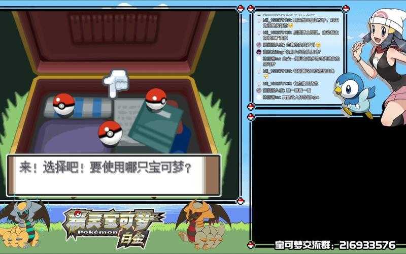 新手上路:口袋妖怪白金二周目通关技巧分享