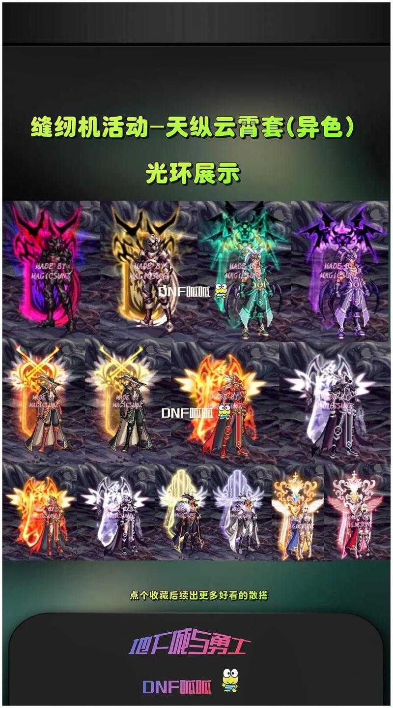 DNF周年庆称号继承取消事件与未来博弈