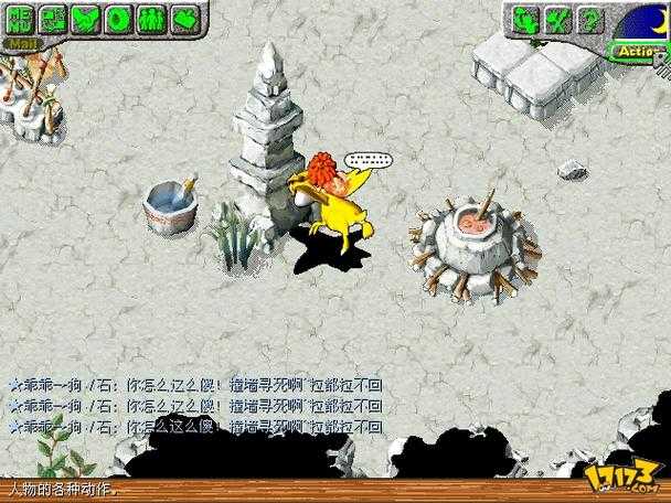 《石器时代2》外挂生态：技术对抗与用户体验
