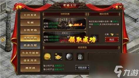 传奇霸业2025合区流程与注意事项