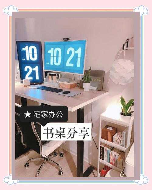 办公桌1V1H安装步骤详解与操作指南