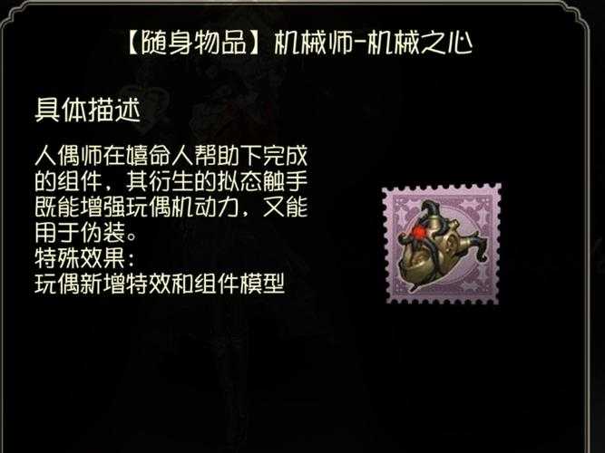 2025机械师三觉技能机制装备搭配玩家反馈深度解析