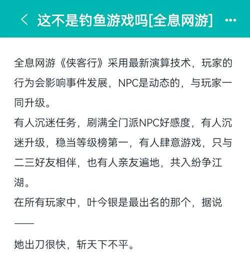 2025年 洪荒 全息网游进阶指南 从菜鸟到高手的6大核心策