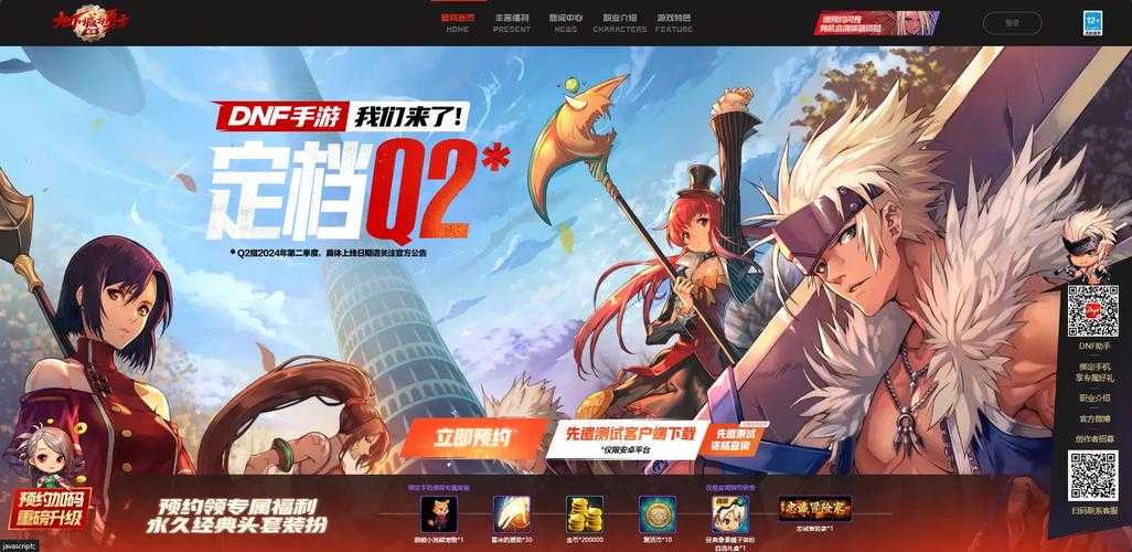 dnf手游ios下载地址