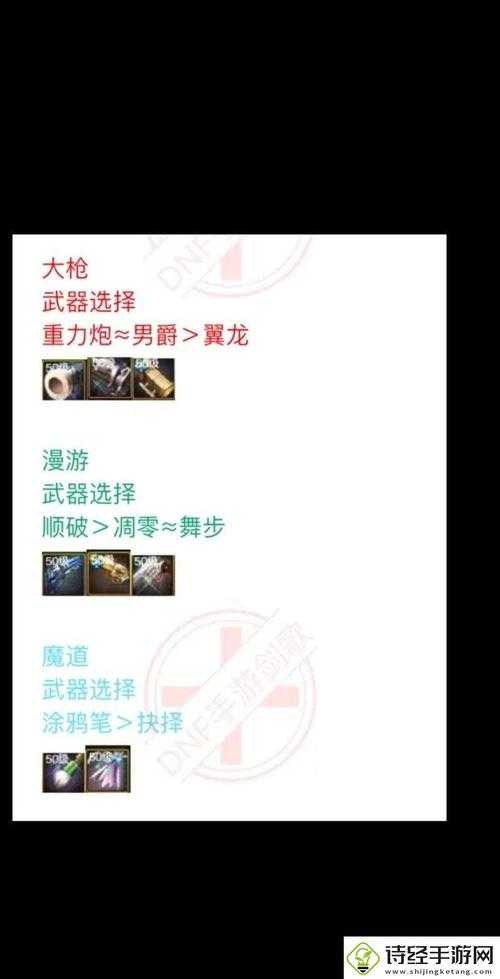 DNF手游2025史诗跨界石5大获取技巧