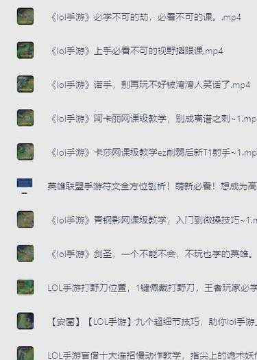 《LOL新手攻略》- 掌握全英雄技能和策略