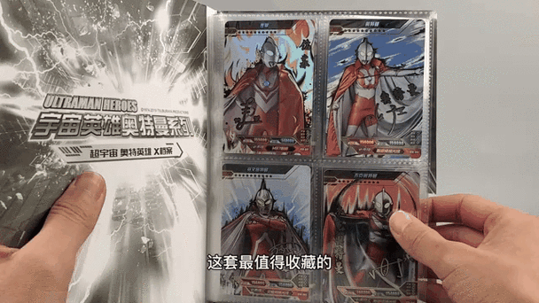 以下是对该奥特曼传奇英雄利爪彩装分析报告的结构化解读与深度分析：