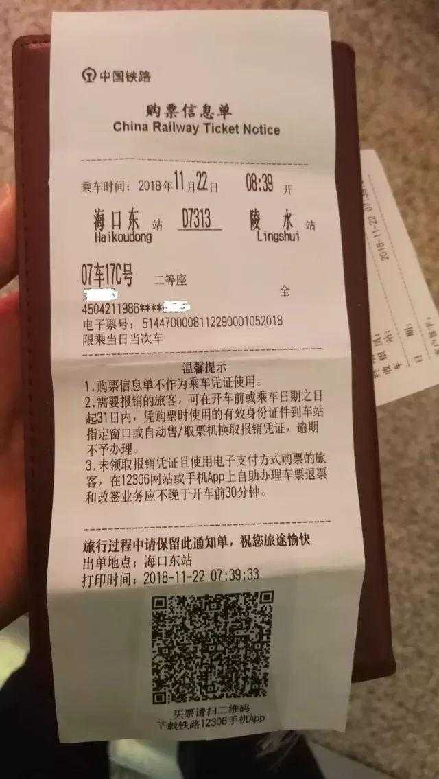 如何安全查询个人火车票信息？使用身份证号在线查询火车票教程