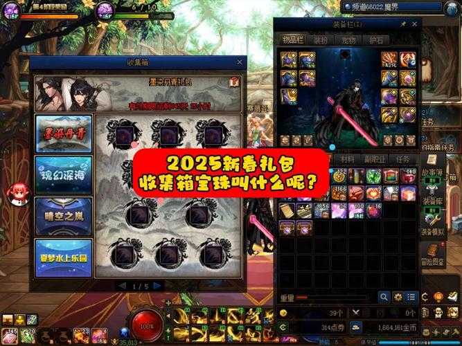 DNF世界树私语宝珠2025属性对比实战