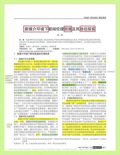 现代家庭伦理困境的实践应对——基于《伦理漂亮的岳9》的冲突解析与解决路径