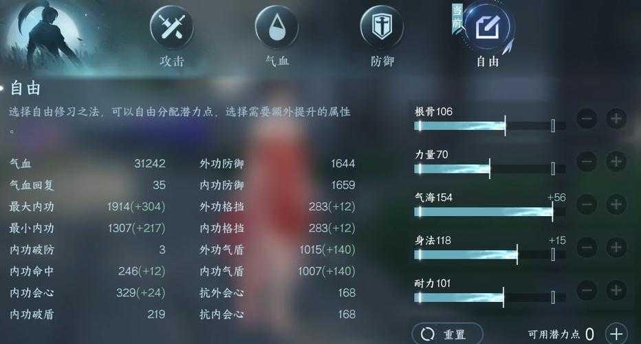 如何提升游戏版本中的属性强度至300?针对110版本属强的提升方法?