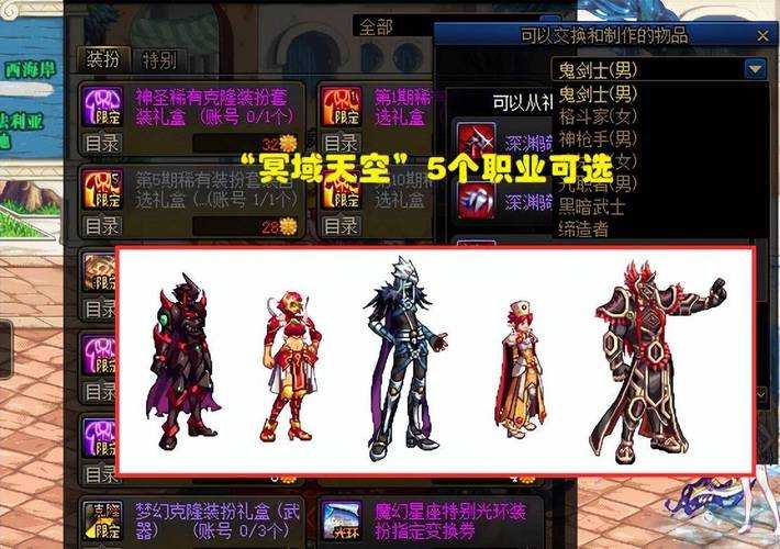 2025年《DNF》天空套13韩服外观深度解析